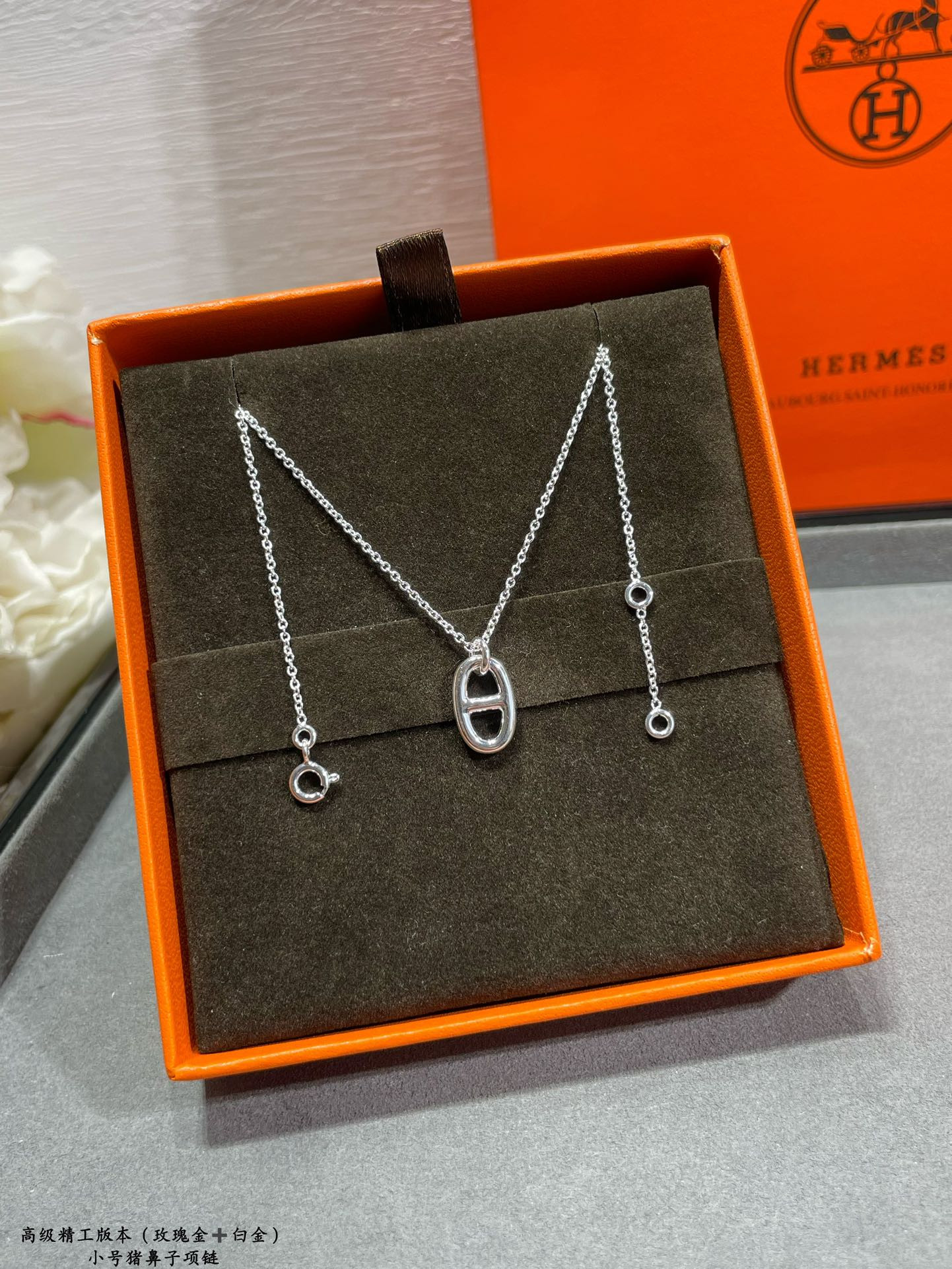 H**me5 Petit H Necklace