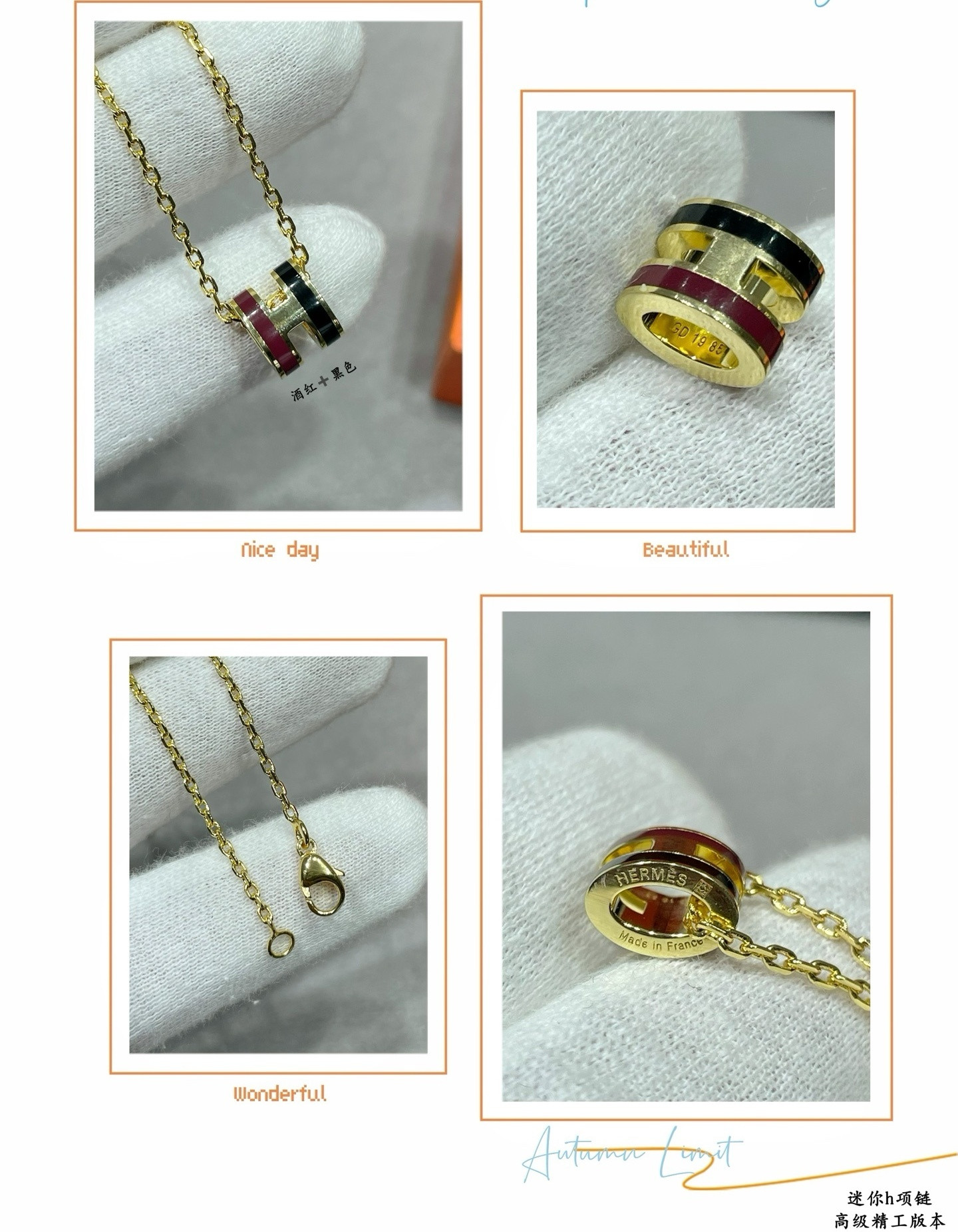 H**me5 Mini H Labyrinth Necklace