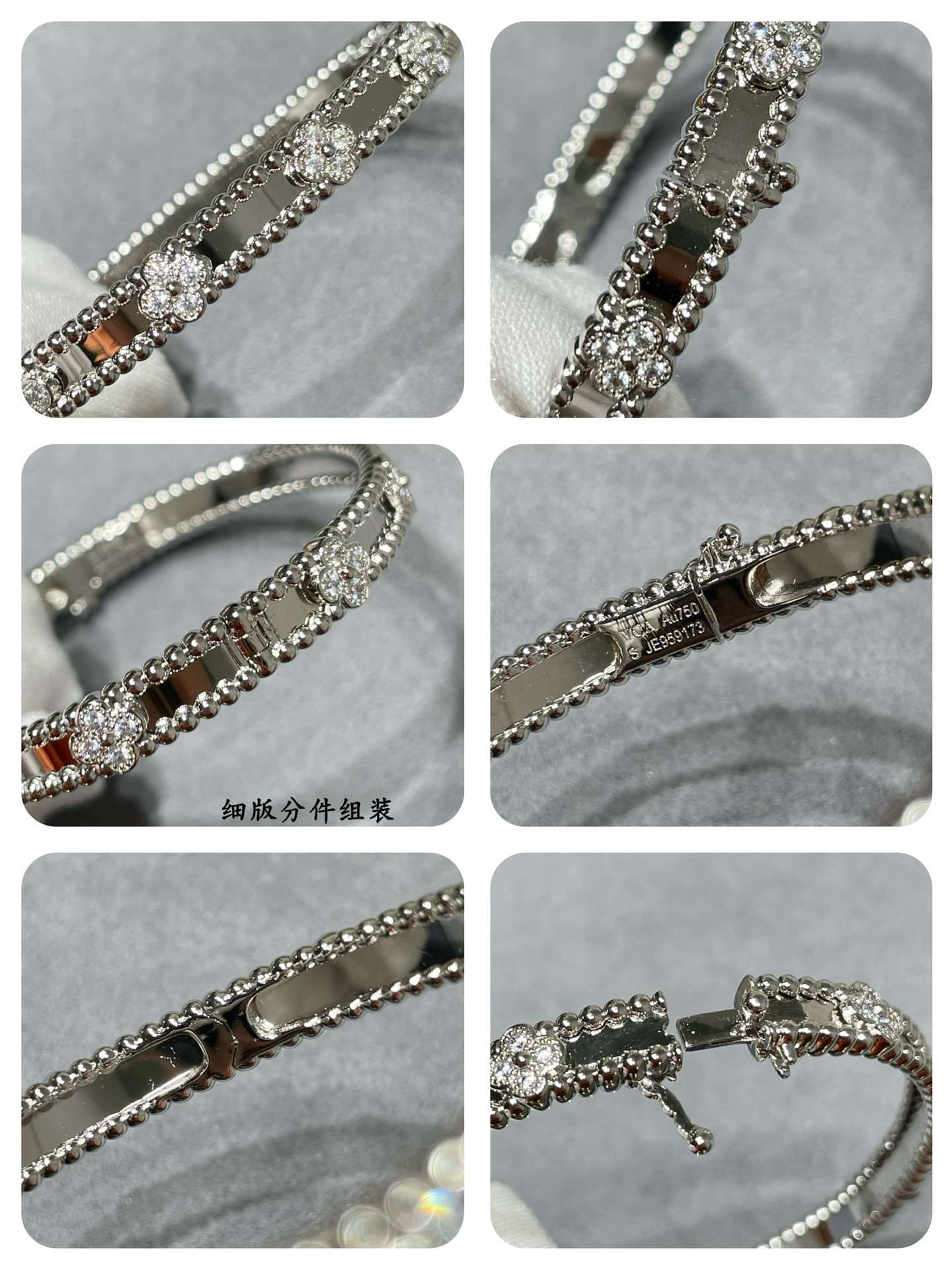 V*n Cl**f & Arpels Narrow Kaleidoscope Bracelet